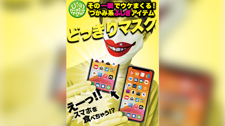 PHONE APPETIT 2022 by Tenyo Magic - Trick-SALE