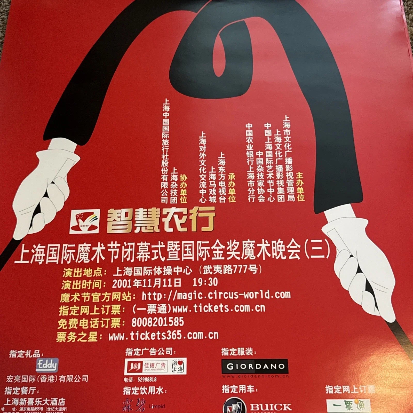 2001 Shanghai International Magic Festival & Competition Promotional Poster VNTG