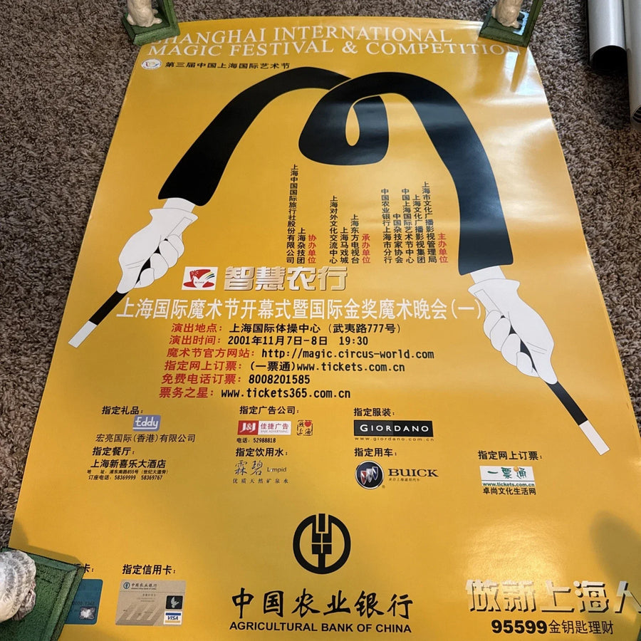 2001 Shanghai International Magic Festival & Competition Promotional Poster VNTG